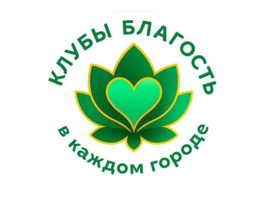 Клубы Благость в каждом городе
